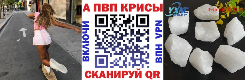 продажа наркотиков  мега вход  A-PVP кристаллы  Губкинский 