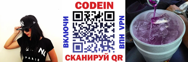 закладка  Губкинский  Codein напиток Lean (лин) 