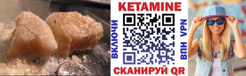 Кетамин ketamine  Губкинский 