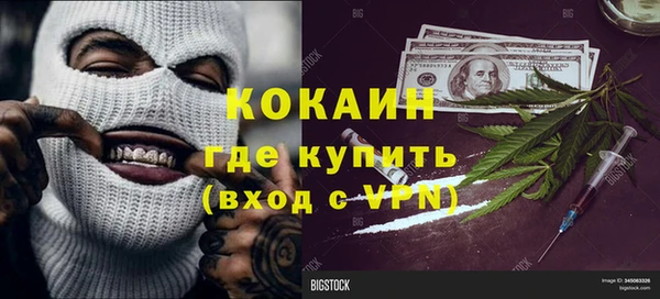 спайс Бронницы