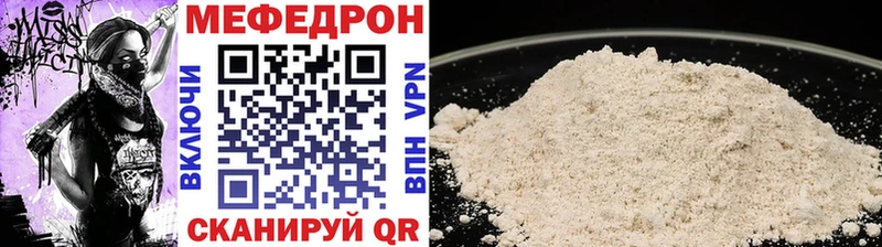 Мефедрон мяу мяу  Губкинский 