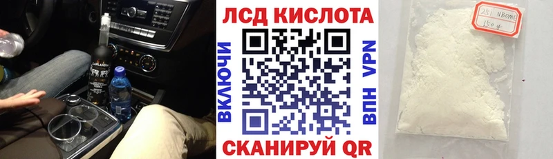Марки NBOMe 1,8мг  Губкинский 